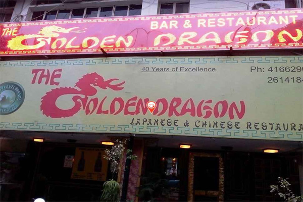 The Golden Dragon Restaurant